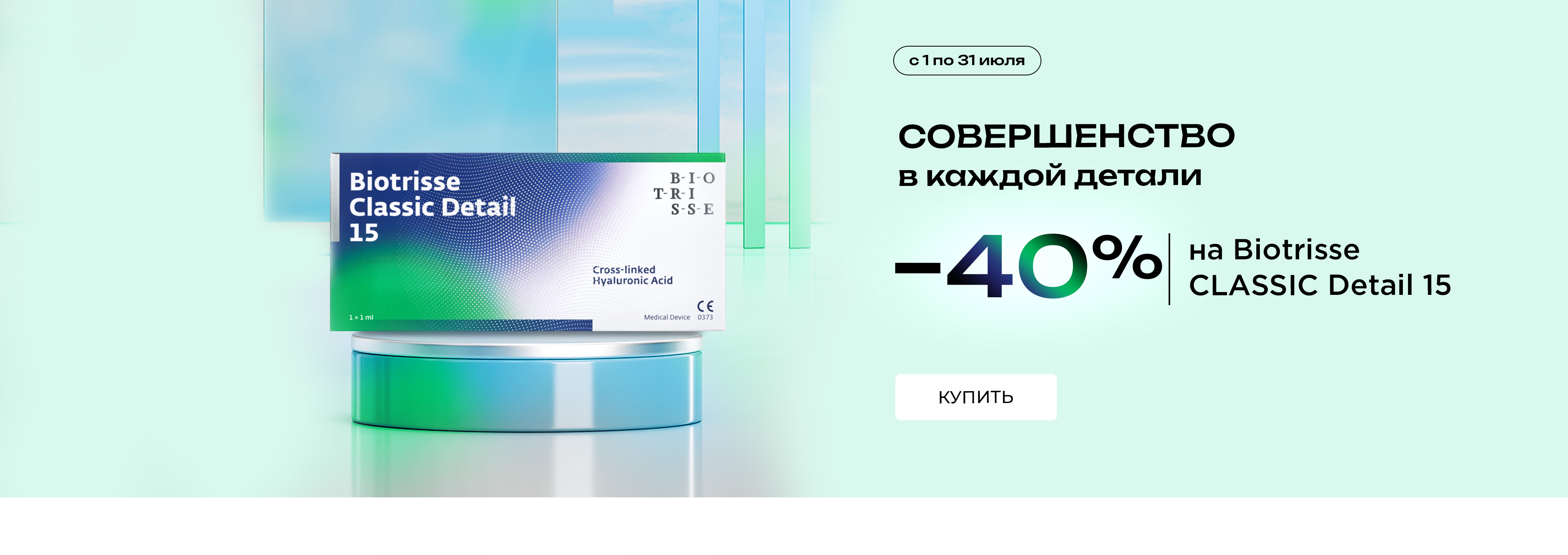 детэйл